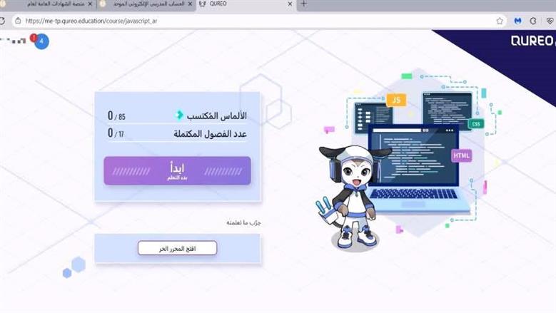 رابط منصة كيريو لأداء امتحان البرمجة لطلاب الصف الأول الثانوي.. سجل الدخول