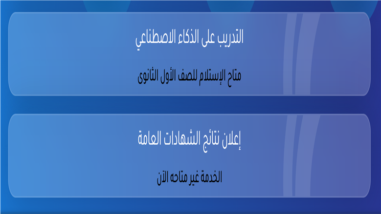 رابط التسجيل في منصة كيرو اليابانية لطلاب الصف الأول الثانوي بالمحافظات