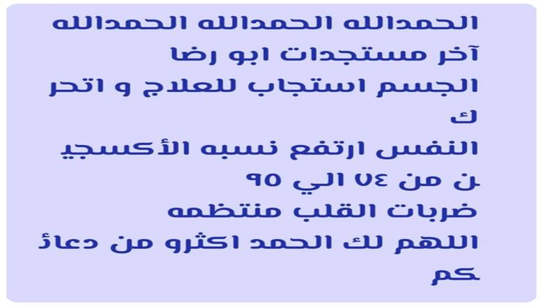 إسماعيل الليثي 