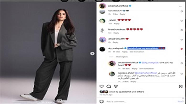 أمال ماهر