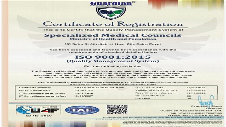 «الصحة»: إدارة المجالس الطبية المتخصصة تحصل على شهادة الجودة ISO 9001:2015