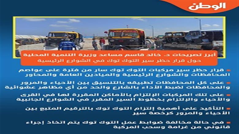 توك توك