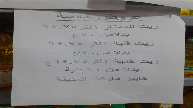 اسواق اليوم الواحد بالقليوبية 
