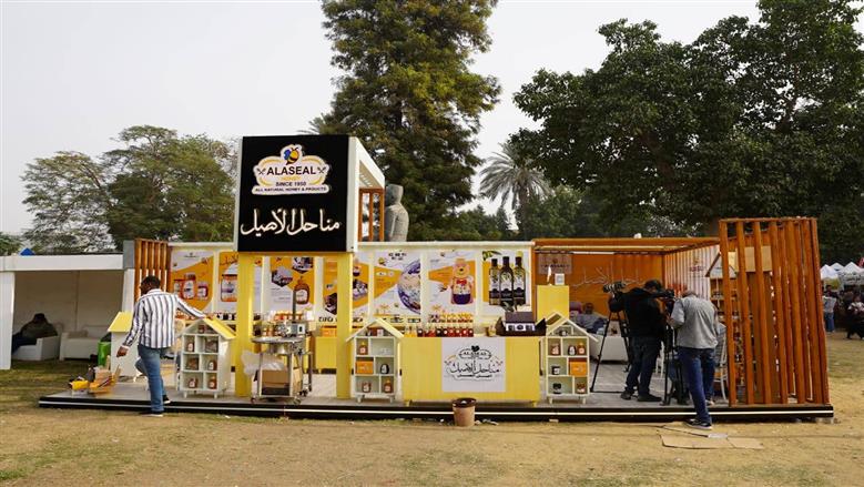 مهرجان العسل 