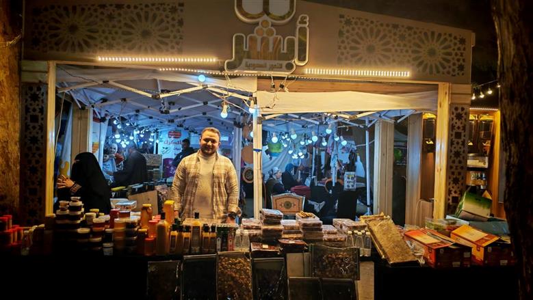 مهرجان العسل 