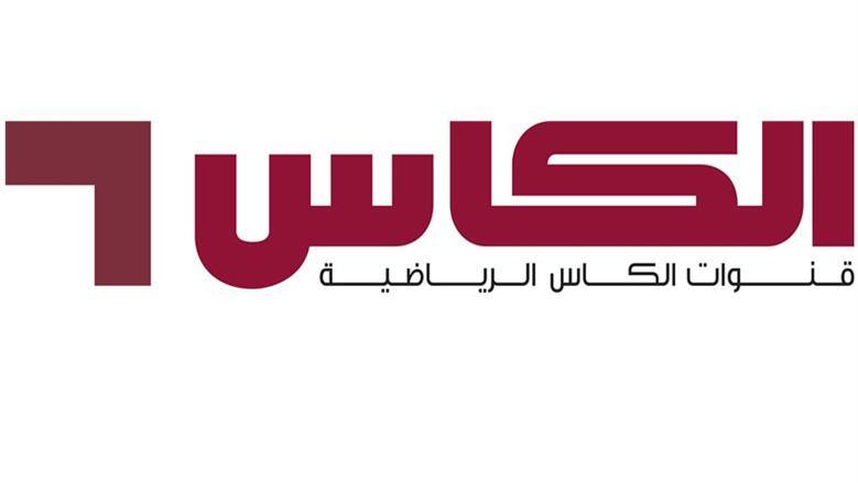 تردد قناة الكأس 1 الجديد على نايل وعرب سات.. تغطية شاملة للبطولات