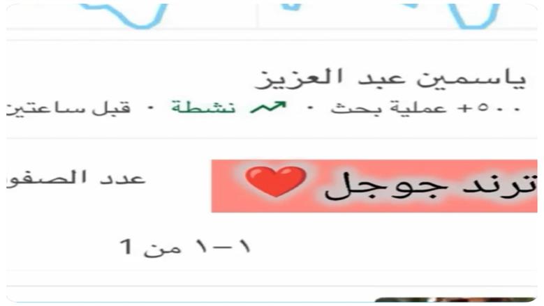 تريند 