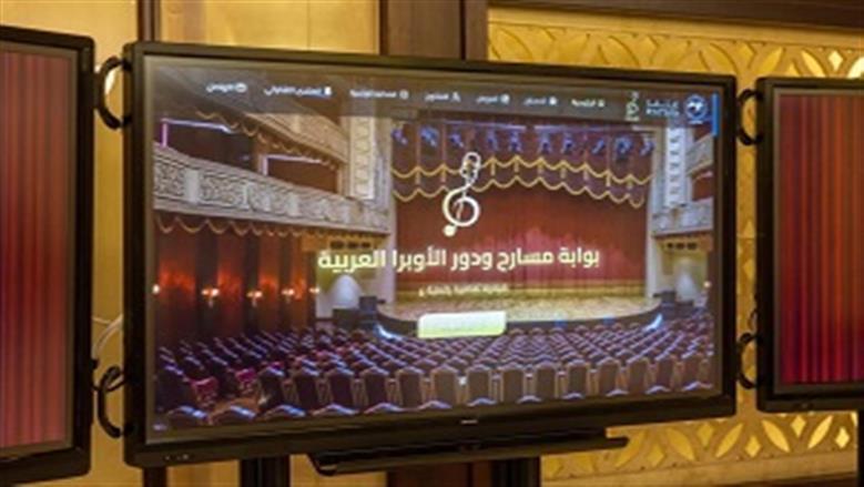دار الأوبرا