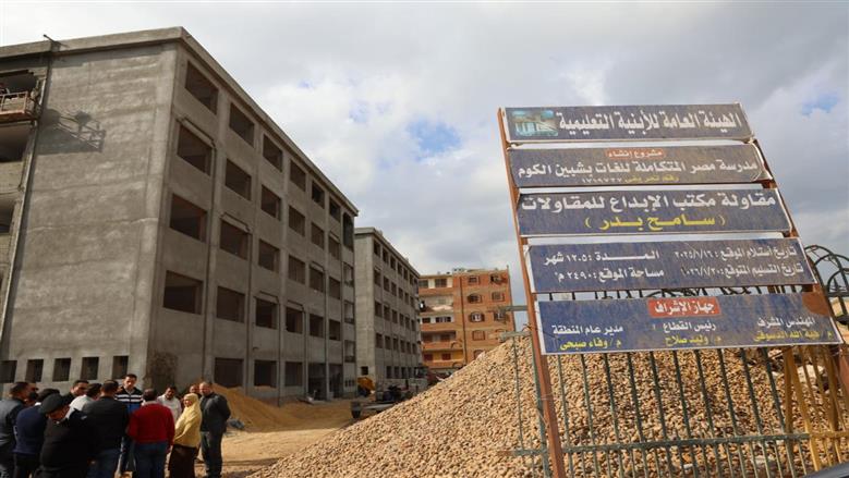 المنوفية