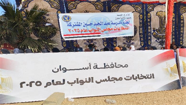 محافظة أسوان