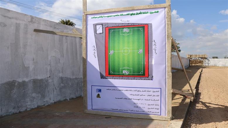المنوفية