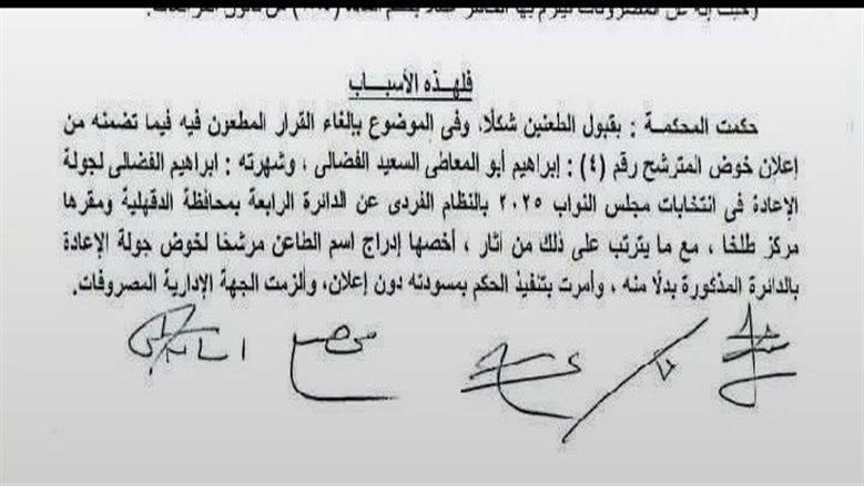 حكم طلخا