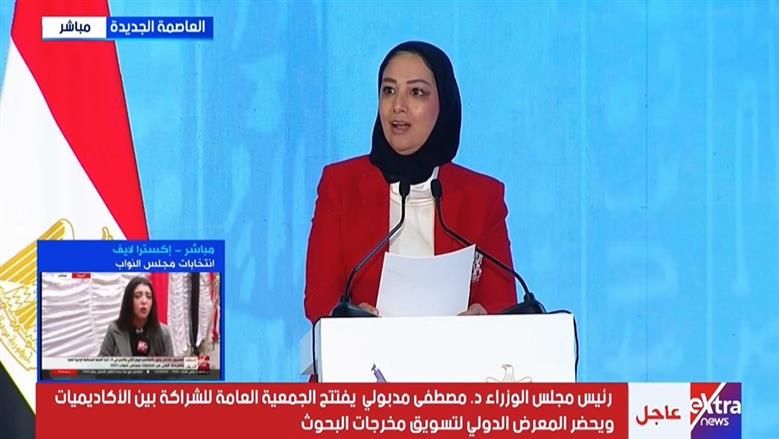 جينا الفقي: مصر تثبت ريادتها العالمية باستضافة الجمعية العامة للشراكة بين الأكاديميات