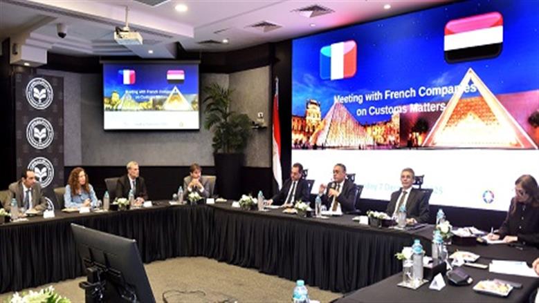 في إطار جهود الدولة المصرية لتعزيز مناخ الاستثمار وتطوير بيئة الأعمال وجذب المزيد من الاستثمارات الأجنبية، عقدت الهيئة العامة للاستثمار والمناطق الحرة اجتماعاً موسعاً مع السفير الفرنسي لدى مصر، إيريك شوفالييه، و،السيد/ أحمد أموى رئيس مصلحة الجمارك ، بمشاركة كبار المسؤولين الفرنسيين، من بينهم باسكال فورث، رئيس القسم الاقتصادي بسفارة فرنسا، وكريستيل لابيرنيد، المديرة القطرية لـ Business France في مصر، ولوران باسكييه، الملحق الجمركي الإقليمي، ومحمد سعد، رئيس فرع مستشاري فرنسا للتجارة الخارجية (CCEF)، بالإضافة إلى ممثلي الشركات الفرنسية العاملة في السوق المصري، لمناقشة تعزيز الاستثمار وتطوير بيئة الأعمال.
