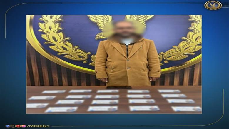 ضبط شخص بحوزته كروت دعاية انتخابية خاصة بأحد المرشحين بالبحيرة