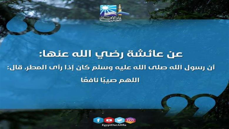 50 دعاء عند نزول المطر