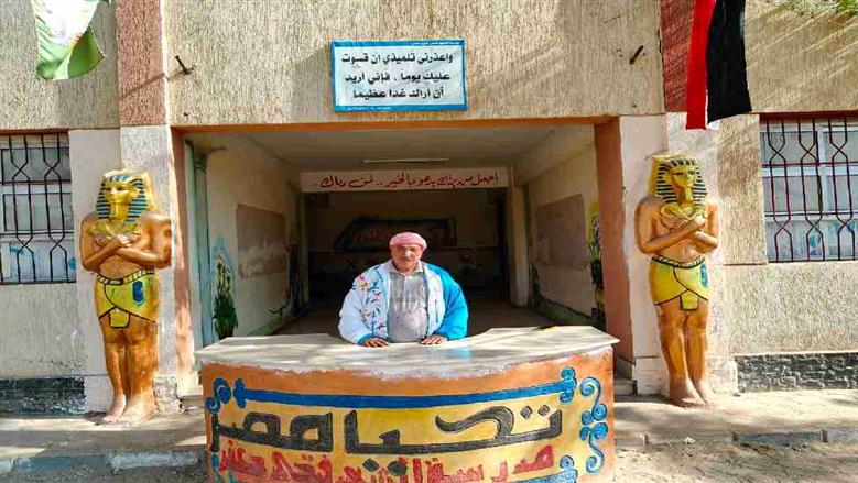 المنوفية 