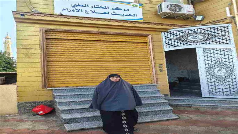 المنوفية 
