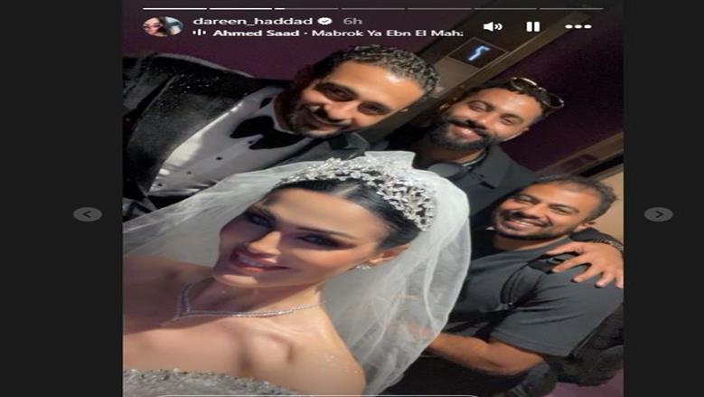 دارين حداد