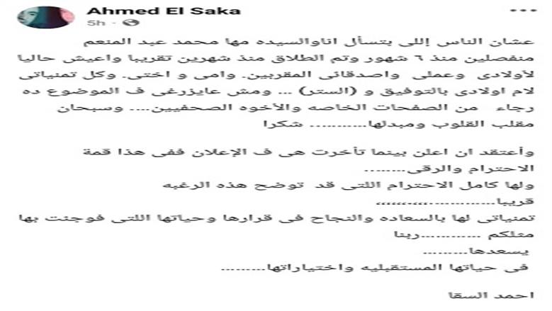 مها الصغير