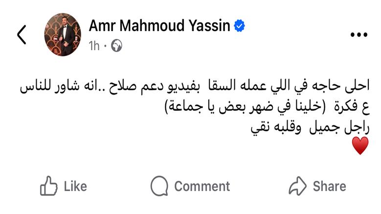 أحمد السقا