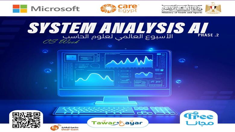 هاكثون الشباب