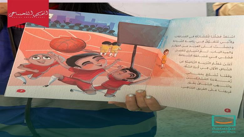 «حياة كريمة» تطلق حملة «خط أحمر» للتوعية ضد التحرش في كفر السنابسة بالمنوفية