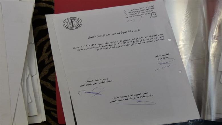 وثيقة