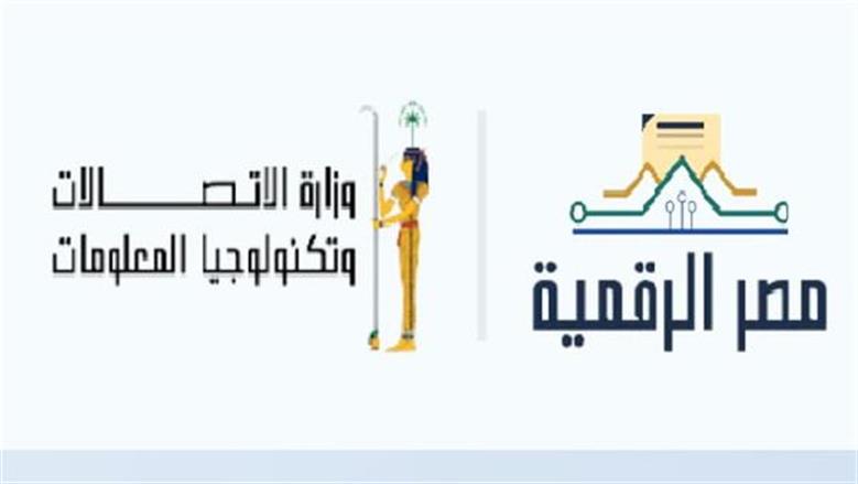 شروط ومستندات تحرير إقرار تصحيح رقم موتور سيارة عبر مصر الرقمية