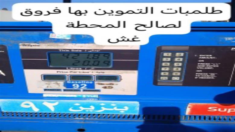 الحملات الرقابية لتداول المنتجات البترولية توجه ضربات متلاحقة لمافيا السوق السوداء 