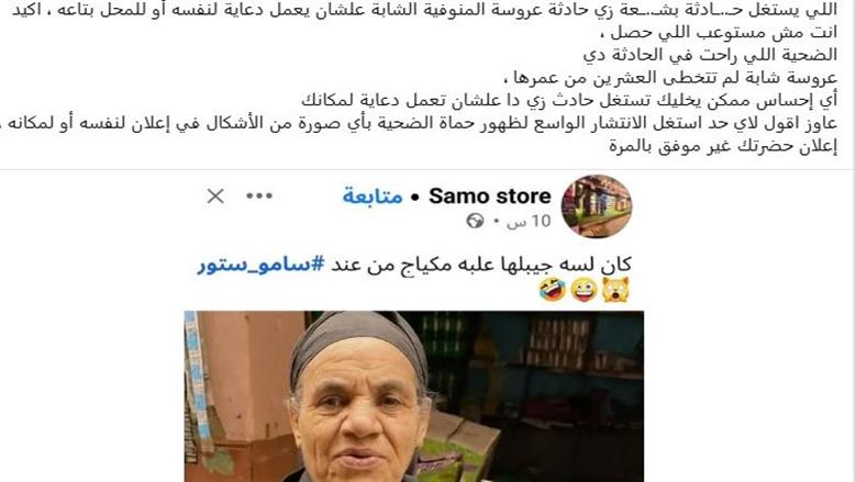 عروس المنوفية 