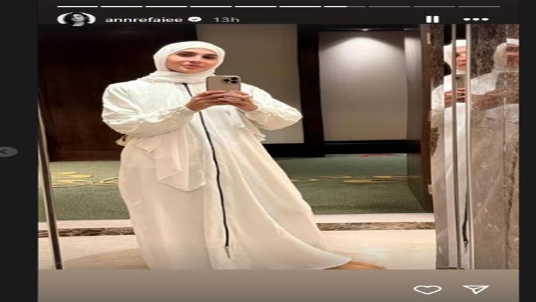 آن الرفاعي