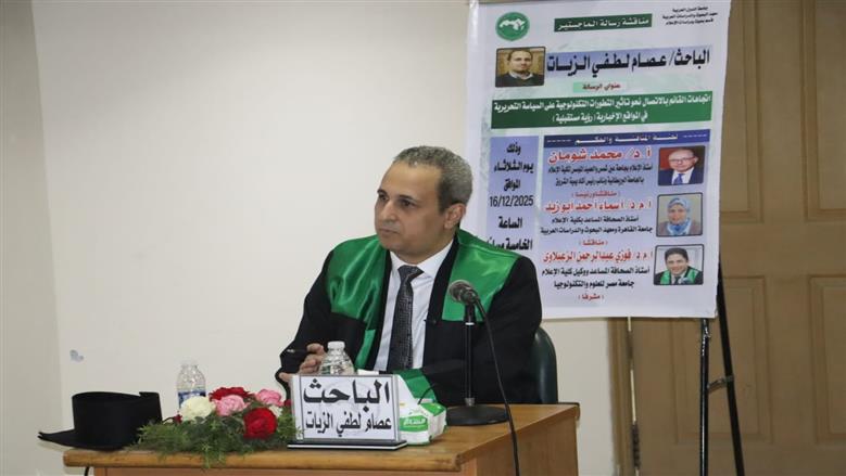 الكاتب الصحفي عصام الزيات يحصل على الماجستير بامتياز