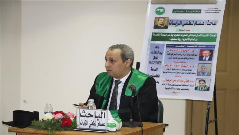 الكاتب الصحفي عصام الزيات يحصل على الماجستير بامتياز