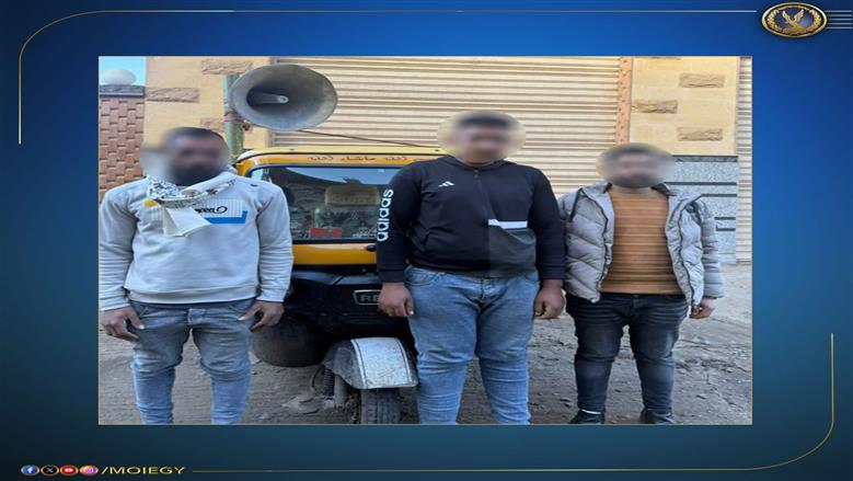 «توك توك» ومكبر صوت.. ضبط 3 متهمين بمخالفة ضوابط الدعاية في كفر الشيخ