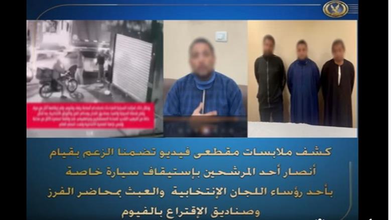 ضبط متهم باستيقاف سيارة أحد رؤساء اللجان الانتخابية بالفيوم والعبث بمحاضر الفرز