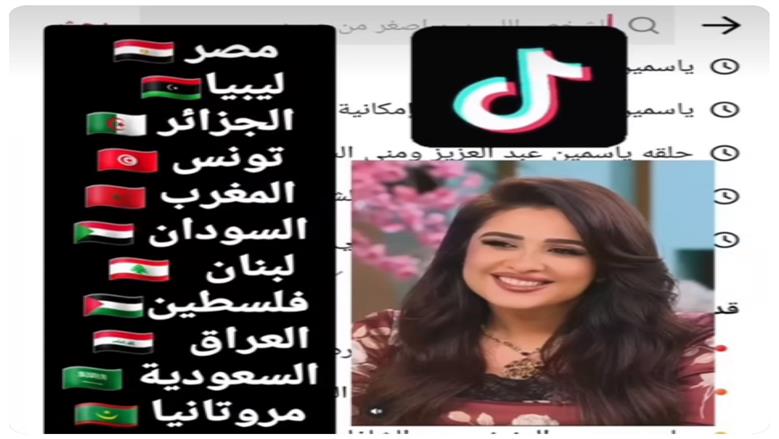 ياسمين 