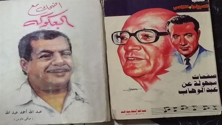 عبدالله أحمد عبدالله