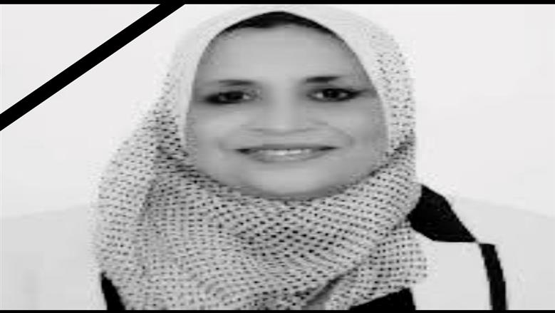 «كانت بتطبطب عليا».. رسائل نعي مؤثرة من زملاء الدكتورة إيمان خضر بعد مصرعها في حادث