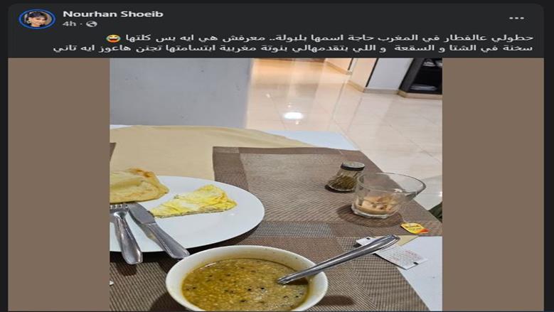 الفنانة نورهان