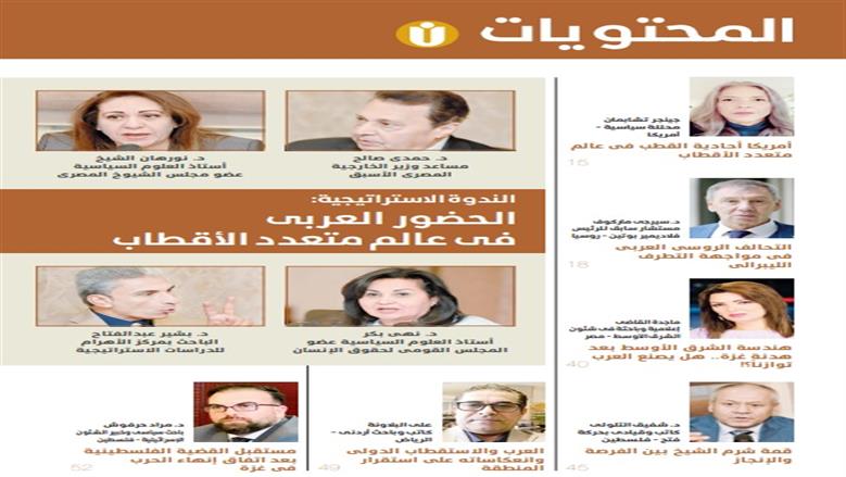 مجلة الوطن العربي