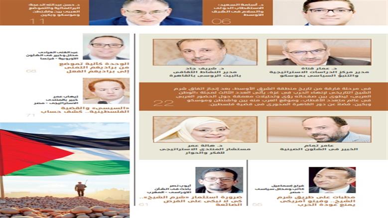 مجلة الوطن العربي
