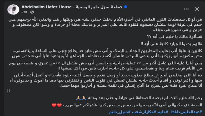 عبدالحليم حافظ