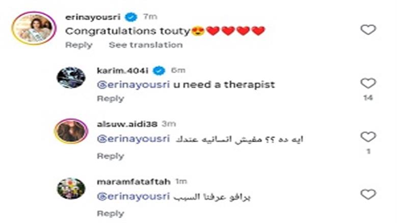 ايرينا يسري