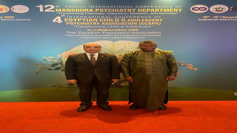 طب المنصورة تستضيف المؤتمر الدولي الـ12 للطب النفسي بحضور وزير صحة جامبيا