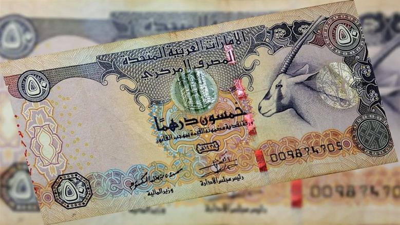 درهم