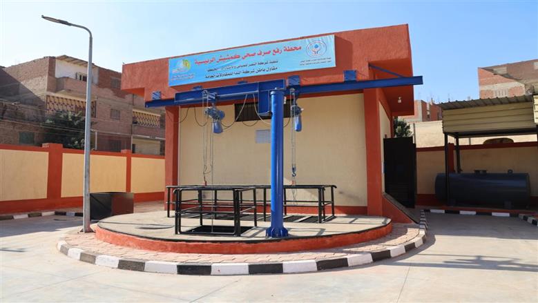 المنوفية
