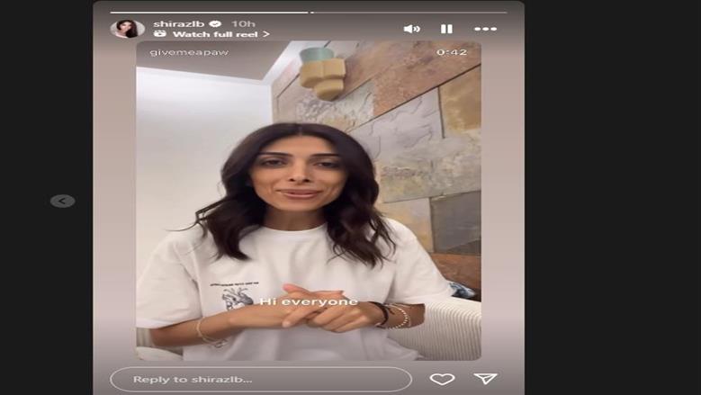 شيراز