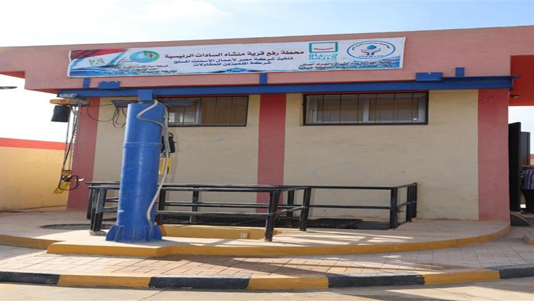 المنوفية