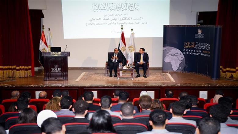 برنامج الدبلوماسية الشبابية